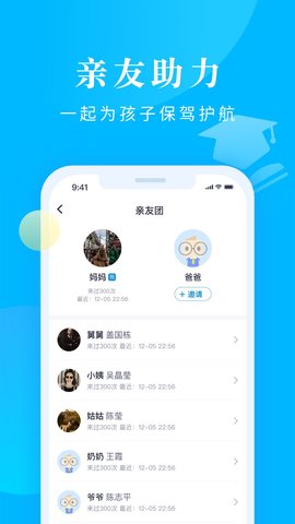 家长帮app官方版v8.2.6