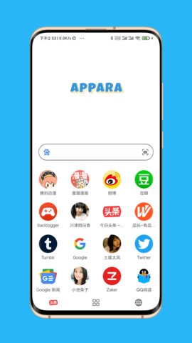 Appara浏览器安卓版v1.0.0