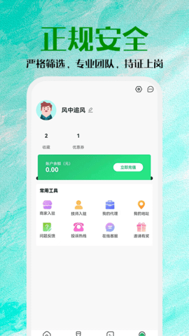 选乎按摩软件v1.0.0