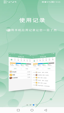 极守护app官方版v1.3.0