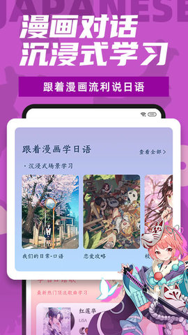 羊驼日语app官方版v4.5.3