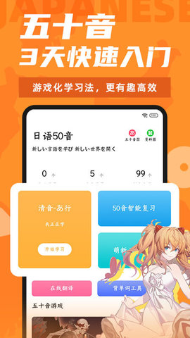 羊驼日语app官方版v4.5.3