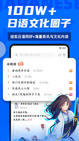 羊驼日语app官方版v4.5.3