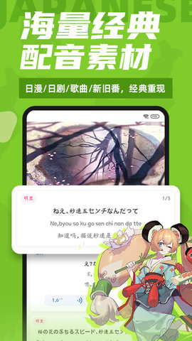 羊驼日语app官方版v4.5.3