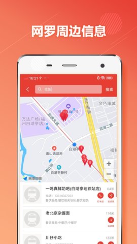 福州地铁app官方版v1.2.9