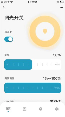 曼科智能官方版v1.0.0