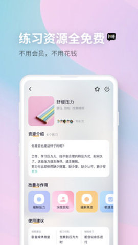 秒睡app官方版v1.0.5