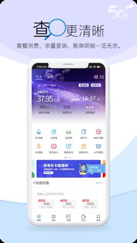 山西移动app官方版v1.2.4