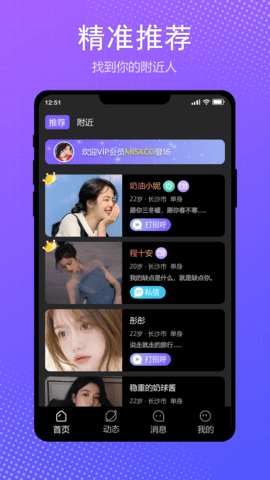 约眠社交APP最新版v1.0.2