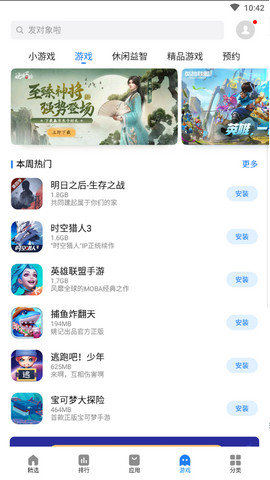 魅族应用商店app官网版v10.0.29