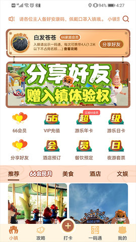 松鼠小镇app官方版v1.0.3.0