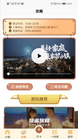 松鼠小镇app官方版v1.0.3.0