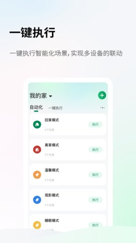 小雷智家app官方版v1.0.0