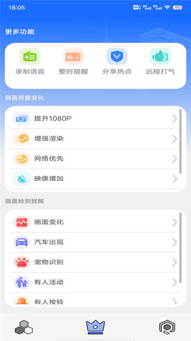 整点管家软件最新版v3.0.1