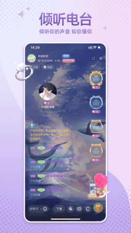 哇噢星球语音交友软件v1.0.9