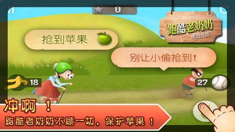 跑酷老奶奶游戏中文版v3.2.5