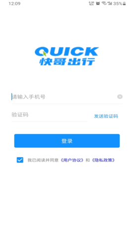 快哥出行换电软件v1.0.7