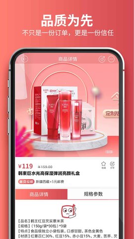 嗨团团购app安卓版v1.8.1