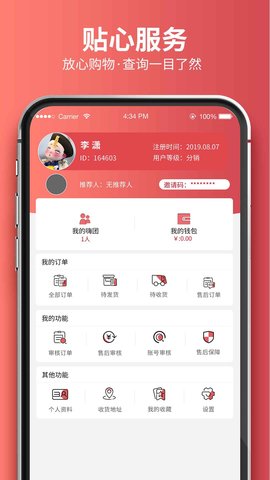 嗨团团购app安卓版v1.8.1