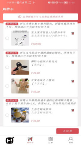 嗨团团购app安卓版v1.8.1