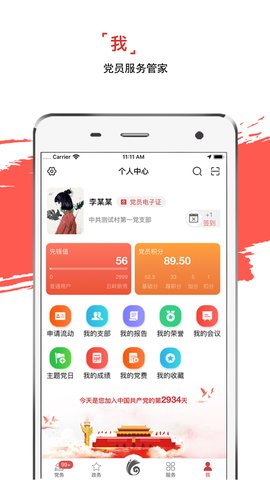 云岭先锋app官方版v1.7.5