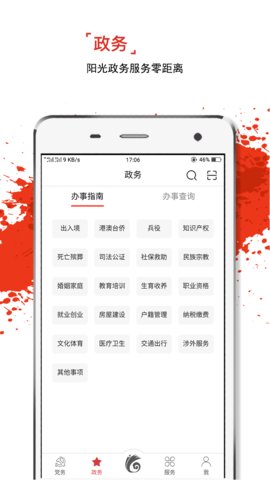 云岭先锋app官方版v1.7.5