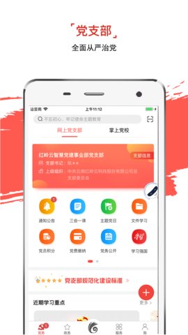 云岭先锋app官方版v1.7.5