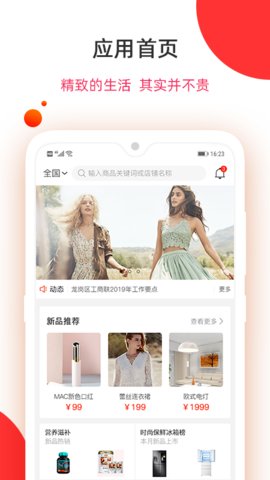 中国好产品app官方版v3.0.5