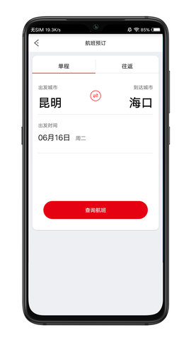 祥鹏航空app官方版v3.8.5