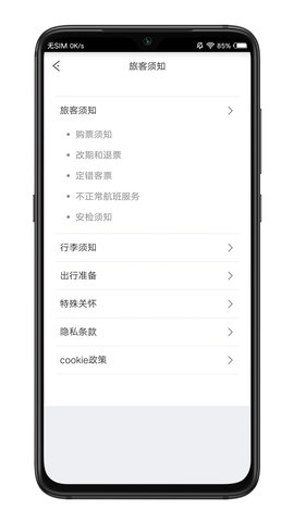 祥鹏航空app官方版v3.8.5