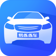 易练练车app官方版