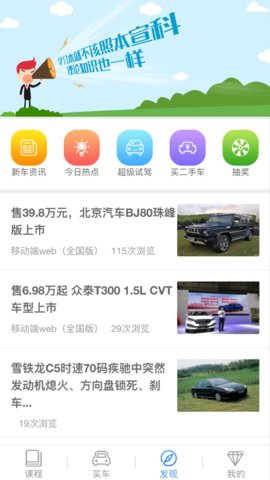 理论培训app手机版v2.9.01