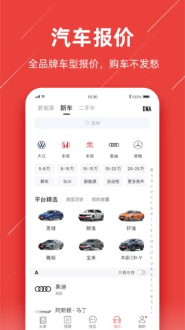 车友头条app安卓版v5.4.3