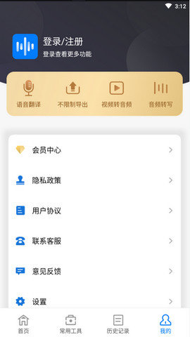 语音笔记app官方版v1.0.0