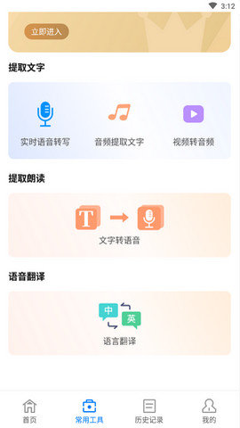 语音笔记app官方版v1.0.0