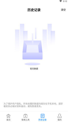 语音笔记app官方版v1.0.0