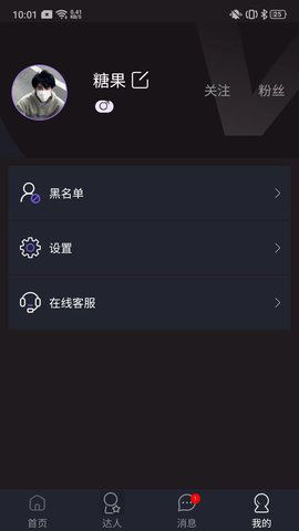 糖果小圈APP官方版v0.0.2