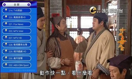 德宝IPTV港澳台破解版v1.1