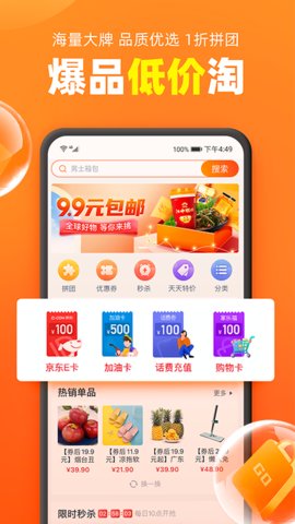 加油宝app官方版v7.0.0