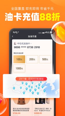 加油宝app官方版v7.0.0