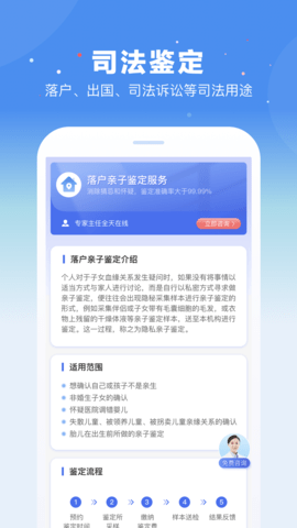 百分鉴定APP官方版v1.0.0