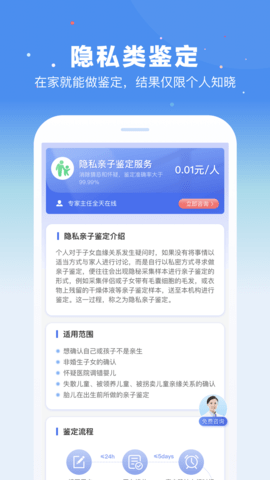 百分鉴定APP官方版v1.0.0