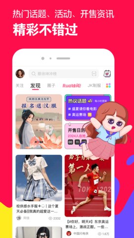 微店APP官方版v7.7.4