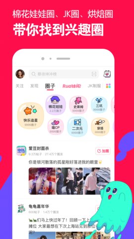 微店APP官方版v7.7.4