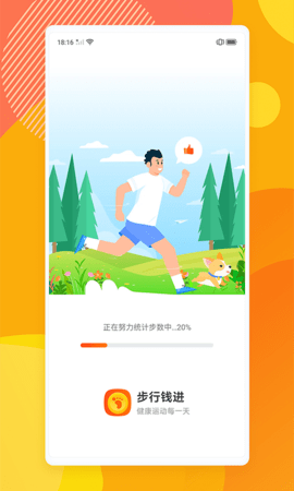 步行钱进赚钱软件v1.0.0