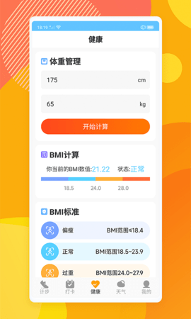 步行钱进赚钱软件v1.0.0