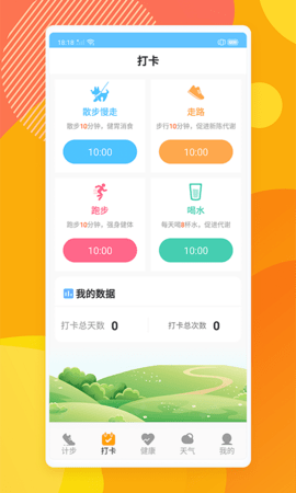 步行钱进赚钱软件v1.0.0