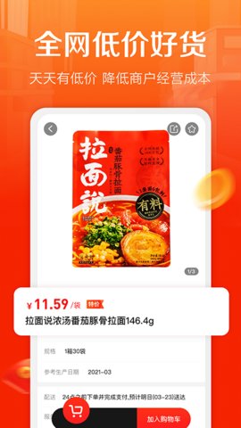 惠配通app官方版v2.11.1