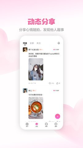 成双APP免费版v1.0.0