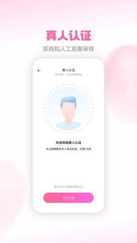 成双APP免费版v1.0.0